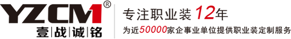 北京工作服定做_北京T恤衫定制_北京广告衫订做-【壹战诚铭】文化衫订制